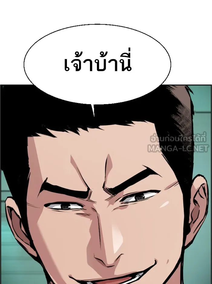 พี่ชายสายบอดี้การ์ด ตอนที่ 26 รูปที่ 36