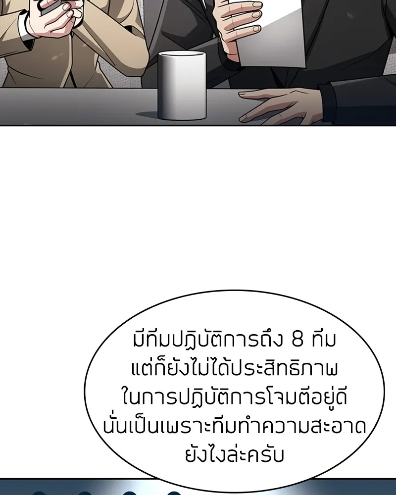 Clever Cleaning Life Of The Returned Genius Hunter ส_ดยอดฮ_นเตอร_สายคล_น ตอนที่ ตอนที่ 70 รูปที่ 90