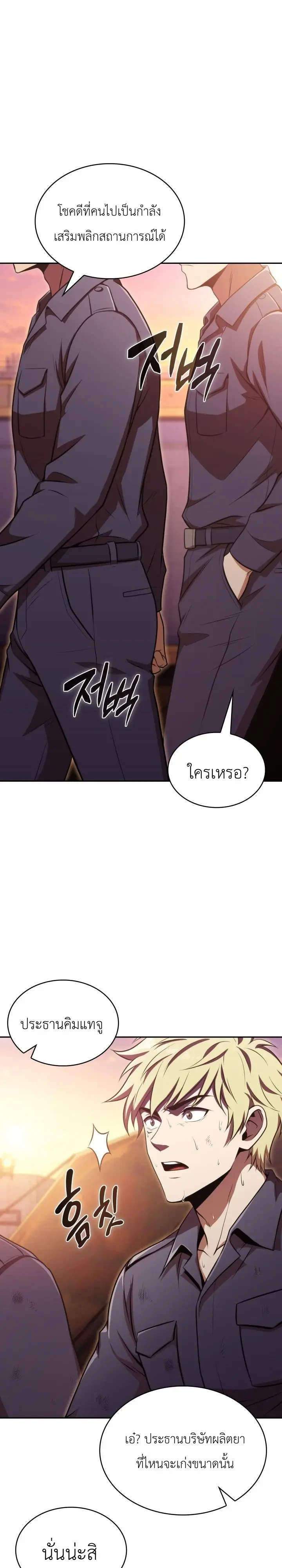 Manga-lc-com อ่านมังงะ อ่านการ์ตูน ออนไลน์ ฟรี The Chairman of Pharmaceutical Company Is a Poison King ผู้ป ตอนที่ 1 2 3 4 5 6 7 8 9 10 11 12 13 14 ฟรี ไม่มีโฆษณา Manga-lc - อ่าน มังงะ อ่าน การ์ตูน ออนไลน์ อ่านมังงะ ฟรี
