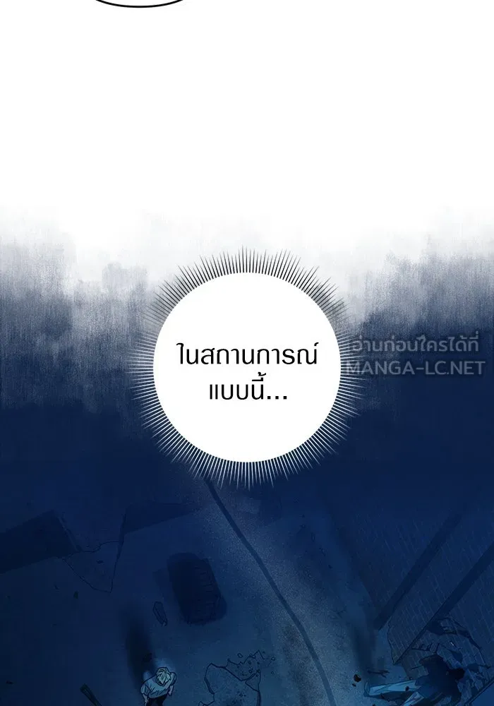 เชื่อเถอะ ฉันเป็นฮันเตอร์ห่วยแตก ตอนที่ 20 รูปที่ 99