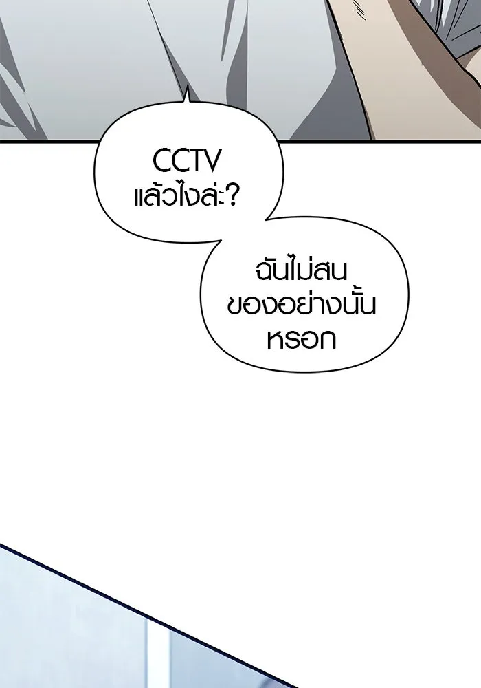 บันทึกรักลูกสาวเจ้าพ่อ ตอนที่ 46 รูปที่ 95