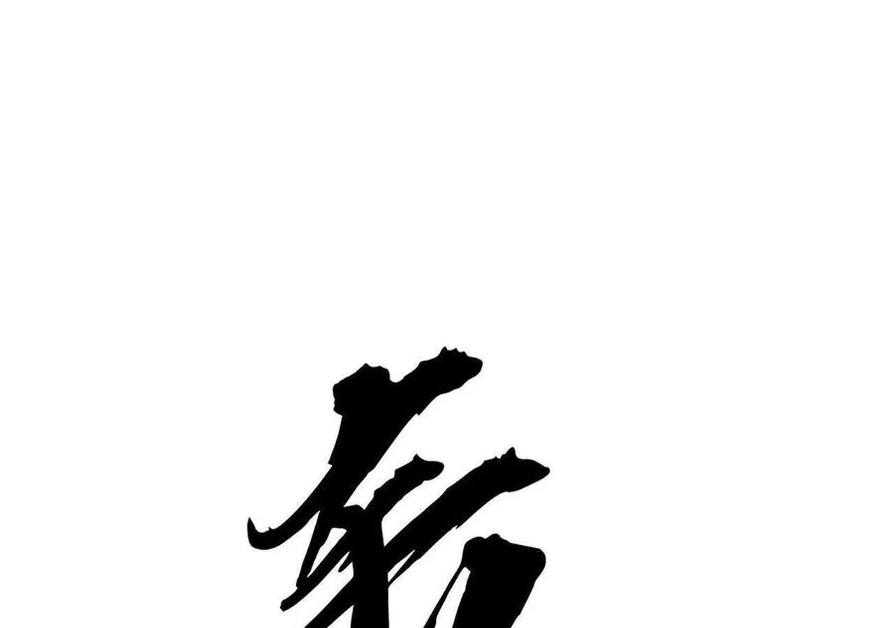 Unparalleled in the Online Gaming World ยอดคน ณ โลกออนไลน_ ตอนที่ ตอนที่ 59 รูปที่ 46