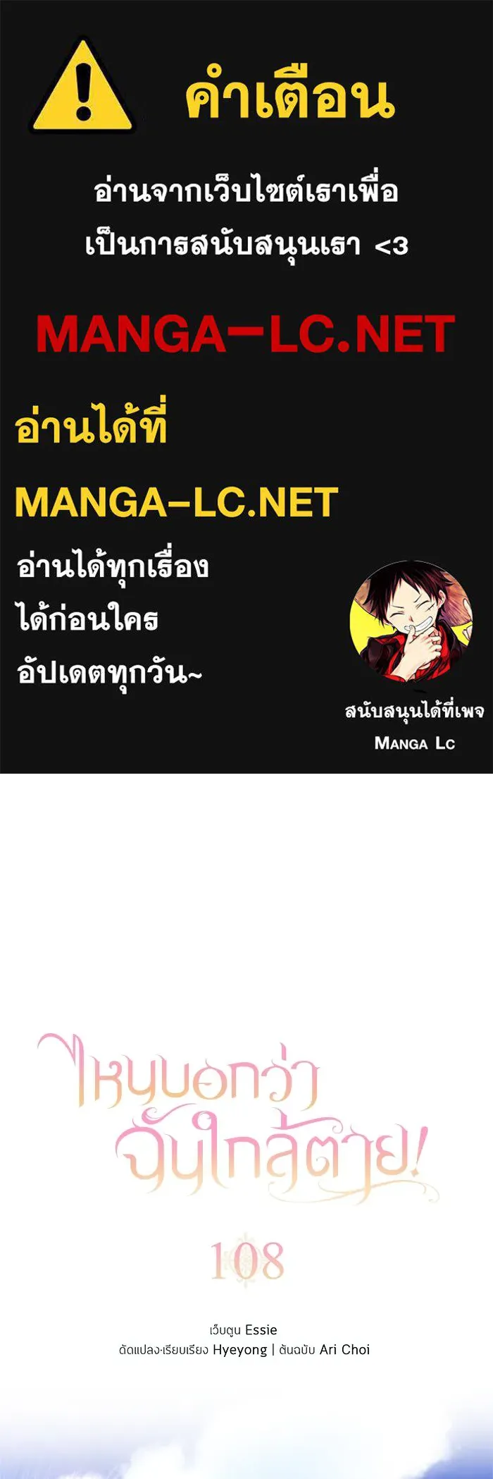 ไหนบอกว่าฉันใกล้ตาย ตอนที่ ตอนพิเศษ 8 รูปที่ 1