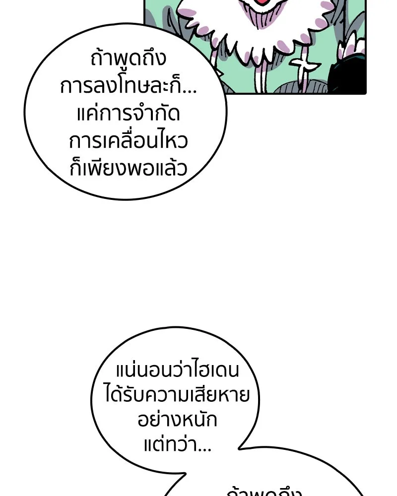 เคลวาเทส อสูรจอมราชัน ตอนที่ 61 การประชุมของทั้งสามอาณาจักร (2 รูปที่ 83