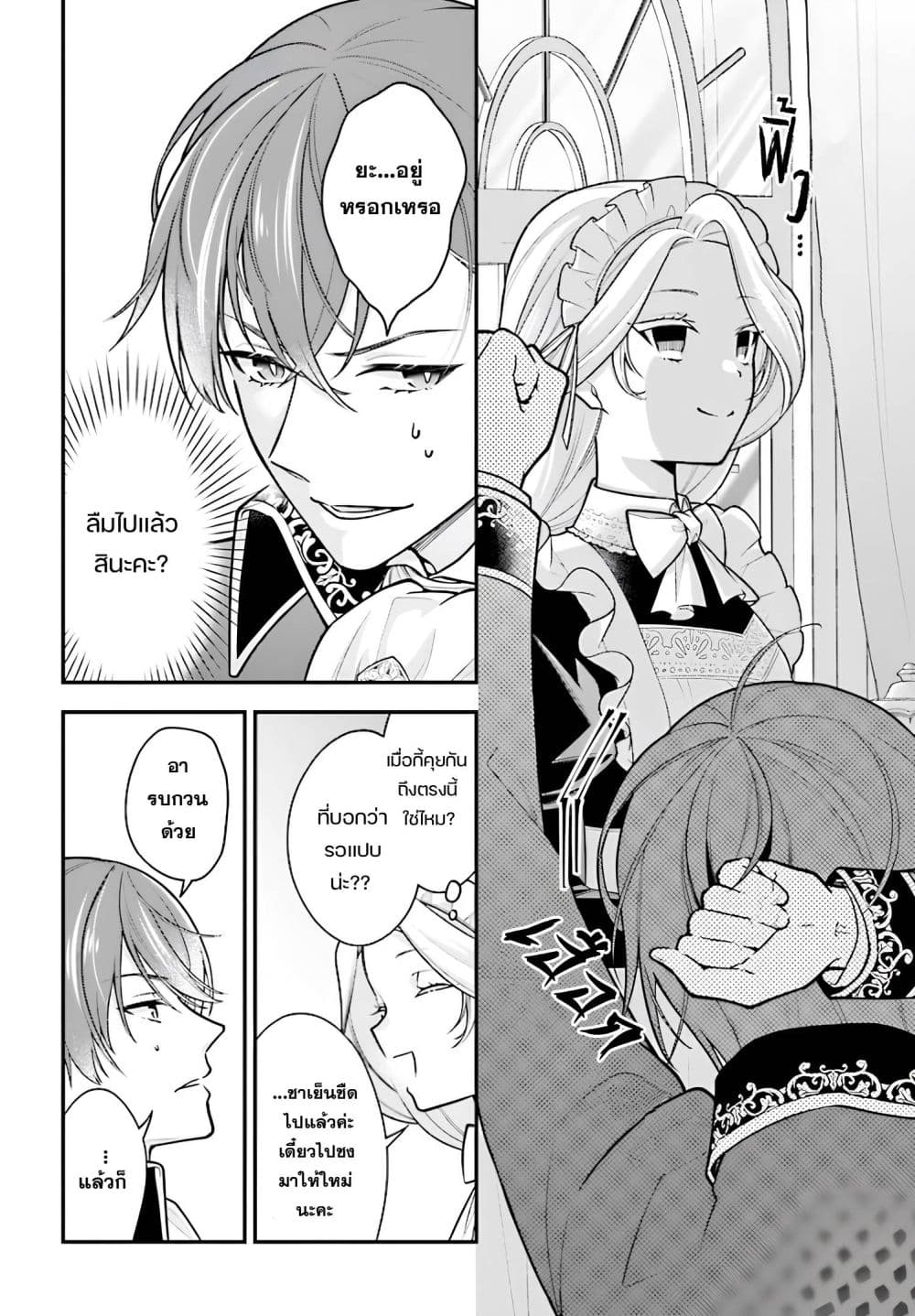 Manga-lc-com อ่านมังงะ อ่านการ์ตูน ออนไลน์ ฟรี Suterusu Reijo no Renai Jijo go Shujin sama no Himitsu o Shi ตอนที่ 1 2 3 4 5 6 7 8 9 10 11 12 13 14 ฟรี ไม่มีโฆษณา Manga-lc - อ่าน มังงะ อ่าน การ์ตูน ออนไลน์ อ่านมังงะ ฟรี