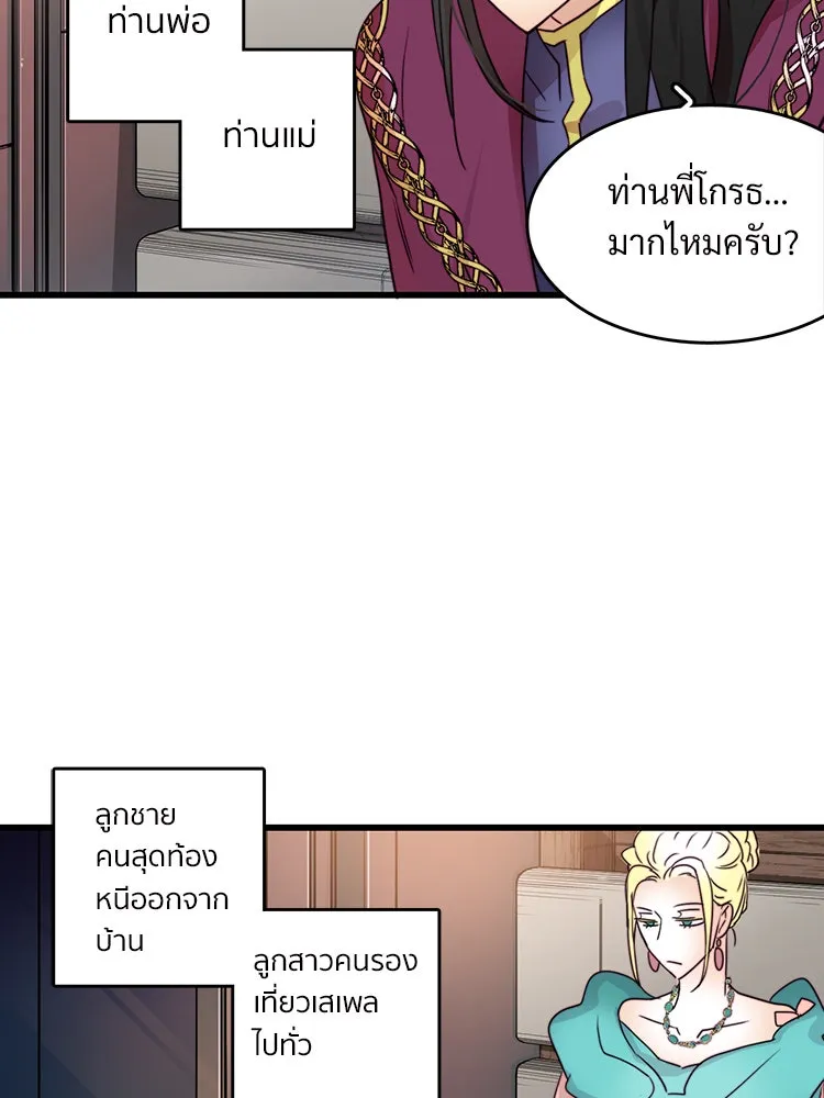 Bring the Love ตอนที่ 6 รูปที่ 70