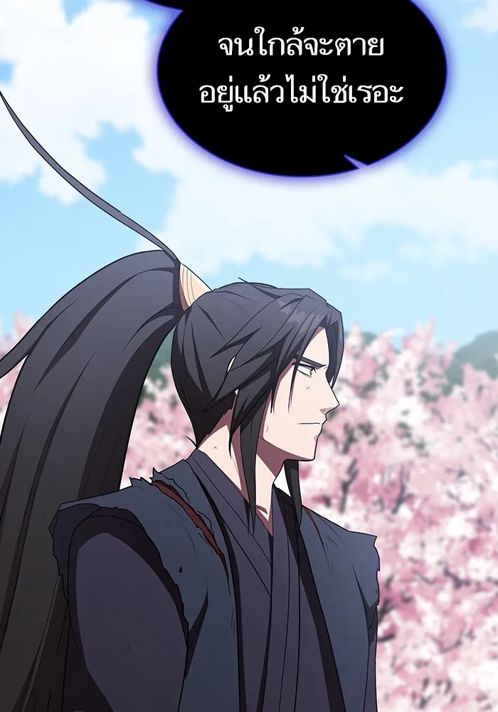 ผู้เล่นขั้นเทพแห่งหอคอยฝึกสอน ตอนที่ 153 รูปที่ 76