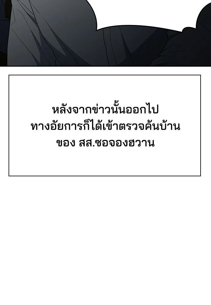 รักแล้วห้ามเลิก ตอนที่ 74 รูปที่ 109