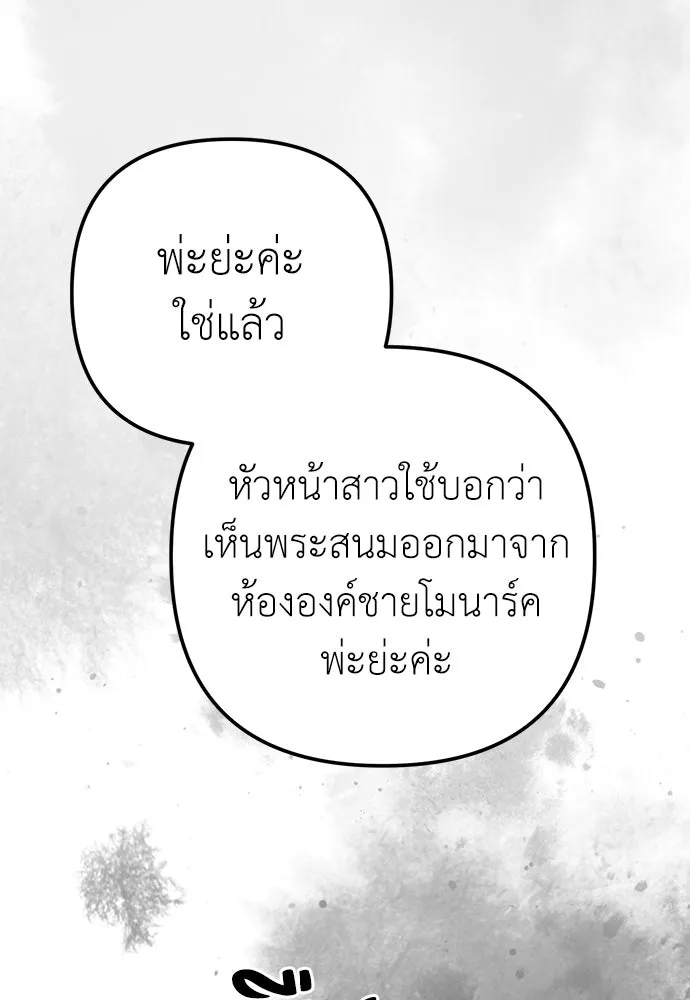 ยัยจิ๋วสมองแจ๋ว ตอนที่ 38 รูปที่ 29