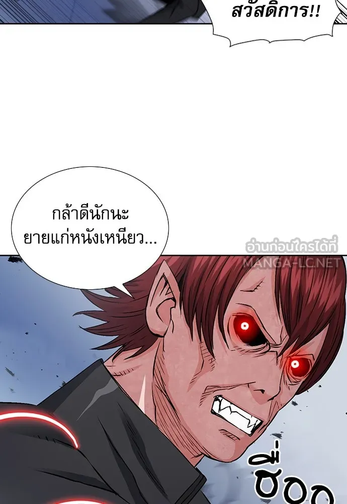 ดรูอิดแห่งสถานีโซล ตอนที่ 90 รูปที่ 48