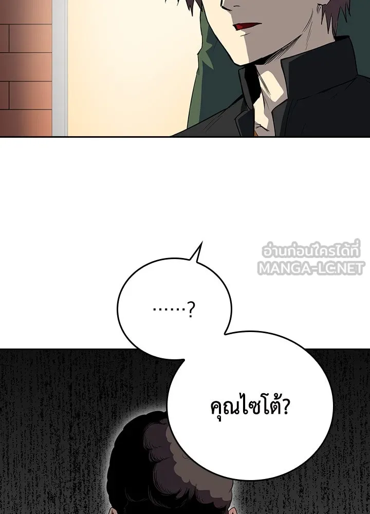 นักเลงกระจอกย้อนเวลามาทวงแค้น ตอนที่ 57 รูปที่ 81