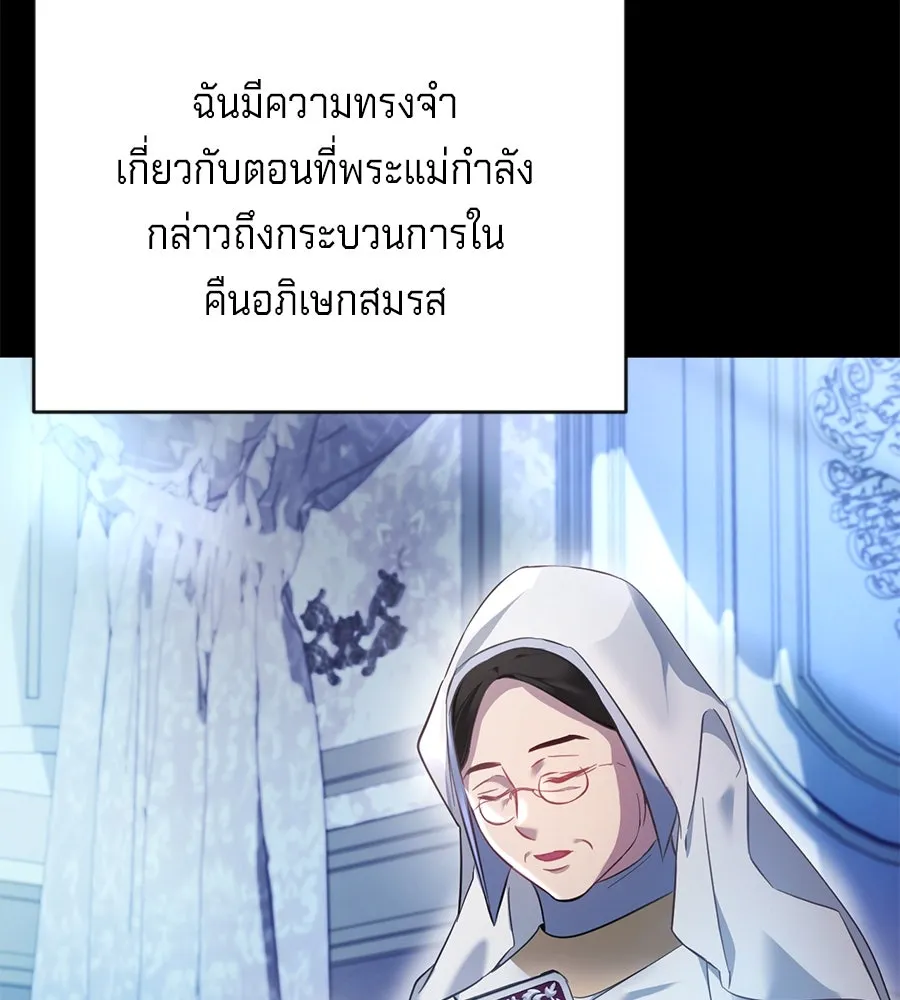 เบื้องหลังรอยยิ้มของเจ้าหญิง ตอนที่ 16 รูปที่ 7