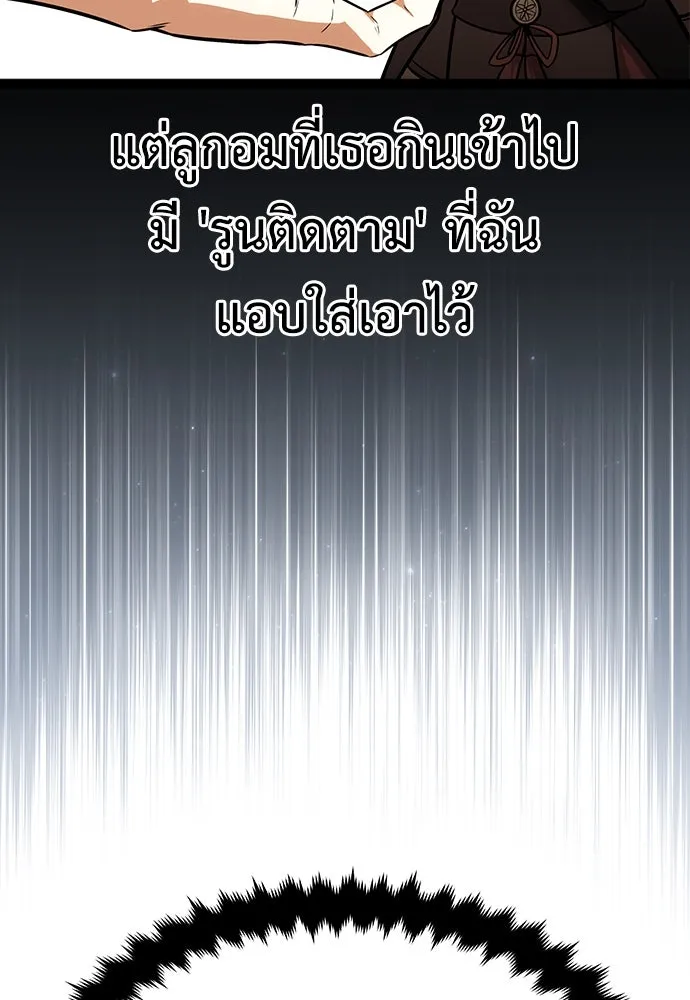 ไอ้เพลเยอร์นั่น ฉันฆ่ามันเอง ตอนที่ 8 รูปที่ 215