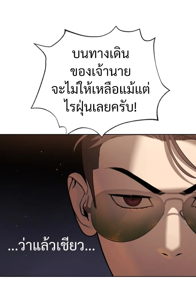 นักฆ่าย้อนวัย ตอนที่ 28 รูปที่ 35