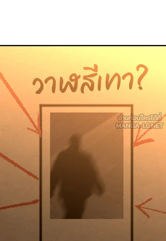 มือพิพากษา ตอนที่ 22 รูปที่ 117