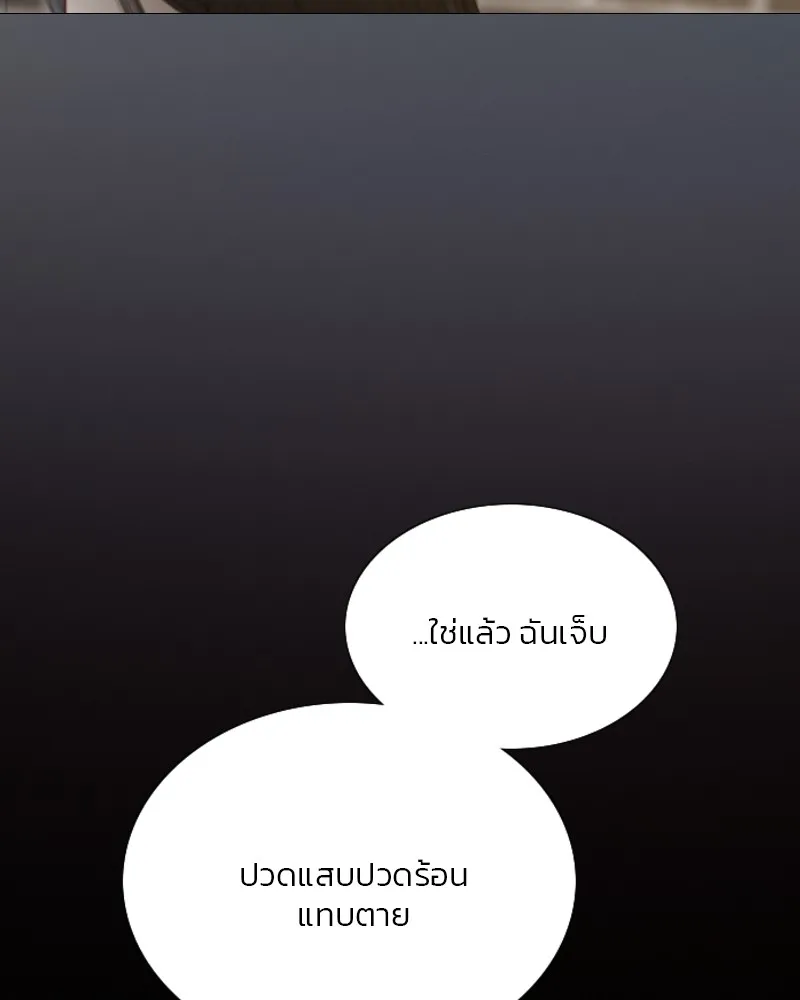 เซเรน่า ตอนที่ 64 รูปที่ 103