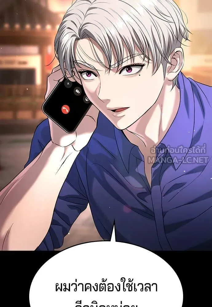 คูเซรา ตอนที่ 48 รูปที่ 89