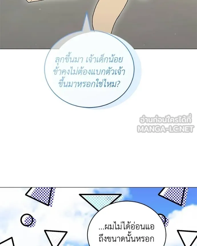 คนสวนโลกฮันเตอร์ ตอนที่ 100 รูปที่ 39