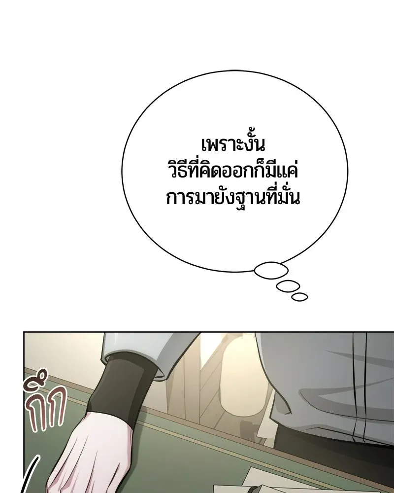 The Magic Tower_s Problem Child ต_วอ_นตรายแห_งหอคอยเวท ตอนที่ ตอนที่ 39 รูปที่ 17