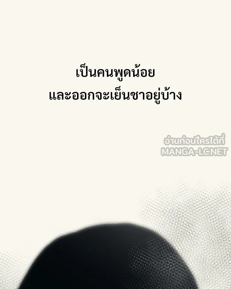 บอกมาค่าตัวเท่าไหร่ ตอนที่ 31 รูปที่ 117