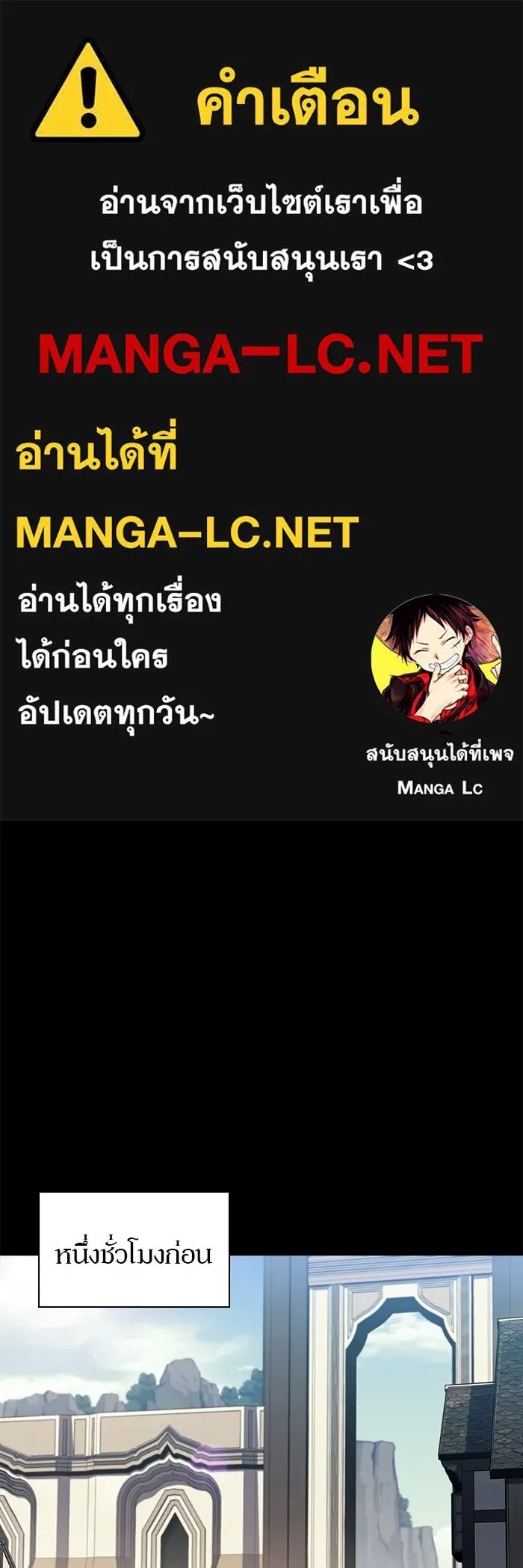 ผู้เล่นหน้าใหม่เลเวลแมกซ์ ตอนที่ 115 การเปลี่ยนอาชีพของรอยัลเพลเยอ รูปที่ 1