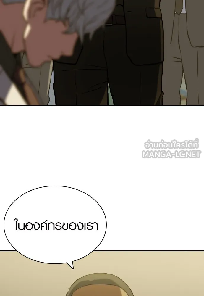 นักรบแช่แข็ง ตอนที่ 3 รูปที่ 90