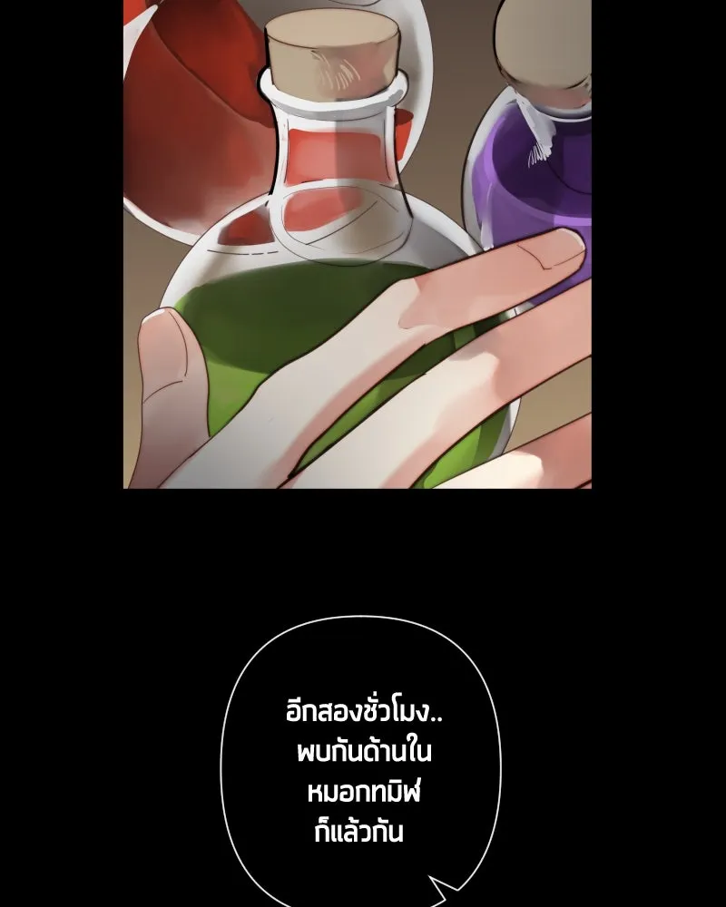 เทพมังกรคลั่งรัก ตอนที่ 44 ที่ชั้นสุดท้ายของม่านพลัง (อดี รูปที่ 13