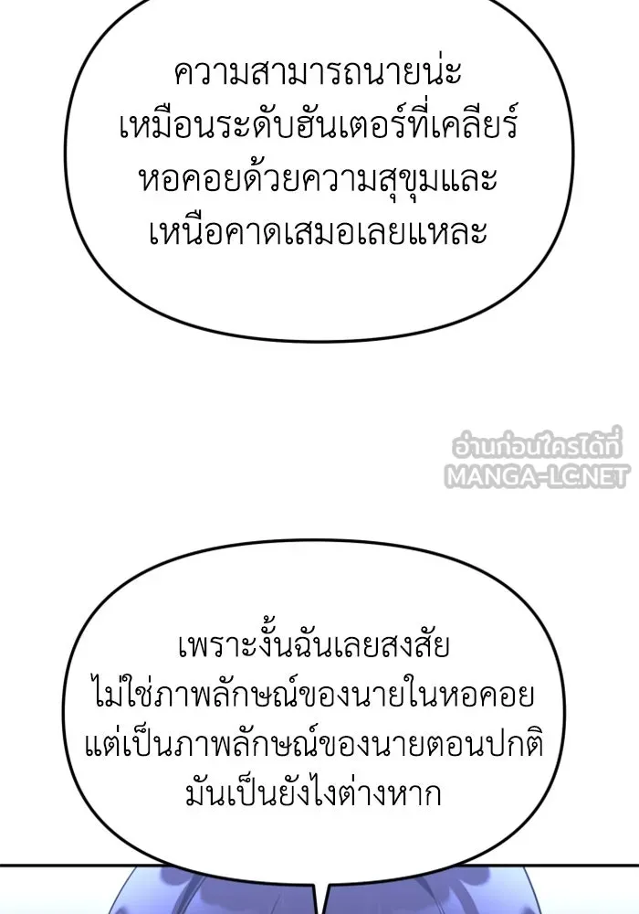 อดีตบอสหอคอย ตอนที่ 75 รูปที่ 3