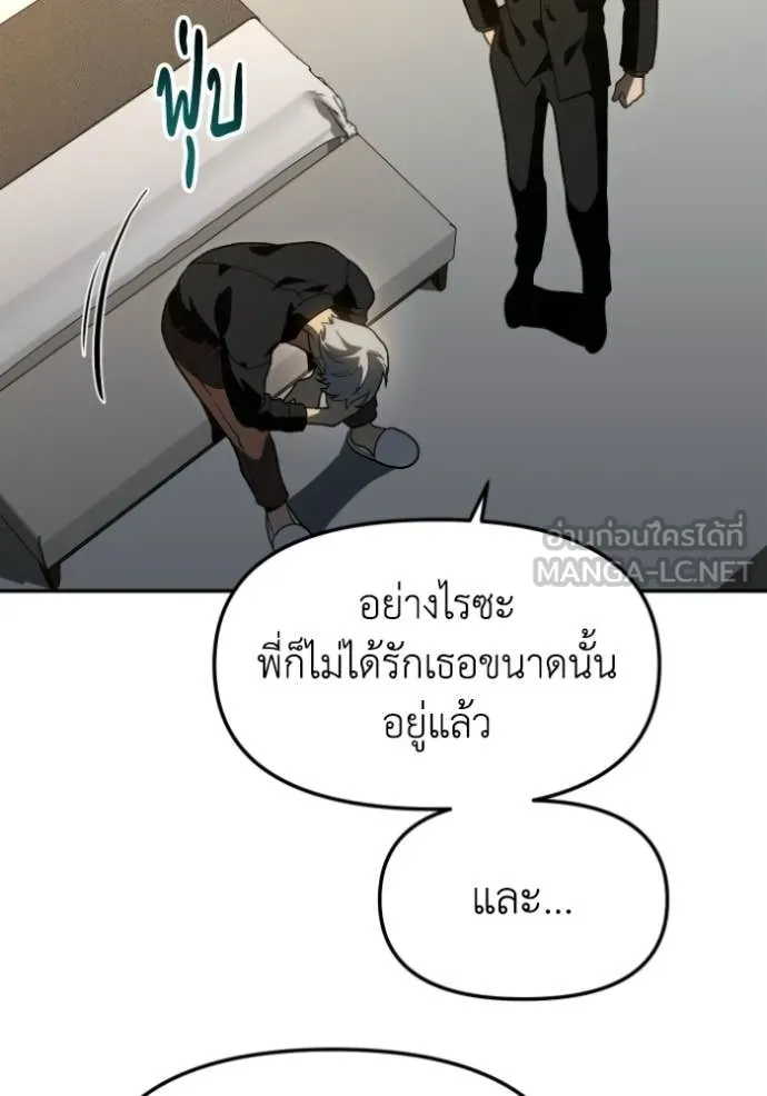 อดีตบอสหอคอย ตอนที่ 126 รูปที่ 23