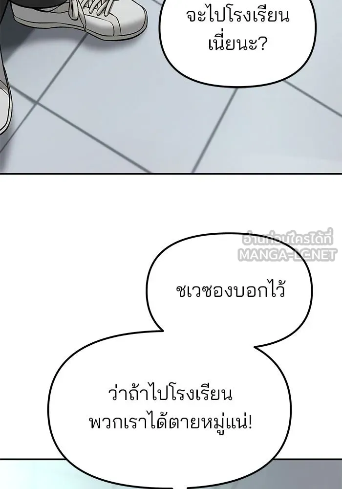 เลวฟาดเลว ตอนที่ 192 รูปที่ 51