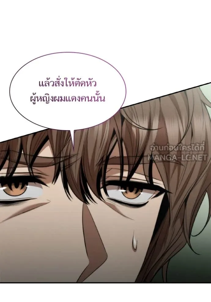 ชาตินี้น้องขอ ตอนที่ 150 รูปที่ 6