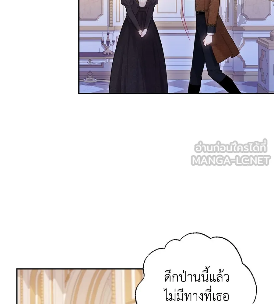 บาสเตียน ตอนที่ 43 รูปที่ 99