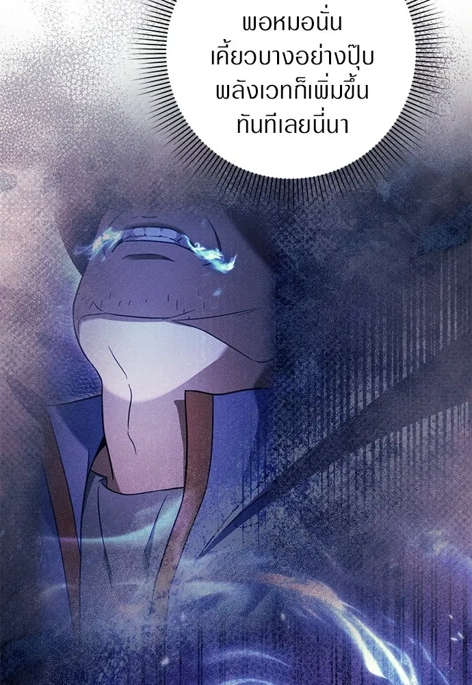 เชื่อเถอะ ฉันเป็นฮันเตอร์ห่วยแตก ตอนที่ 84 รูปที่ 70