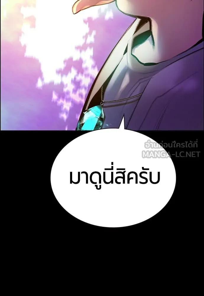 Jungle Juice ตอนที่ 170 รูปที่ 168