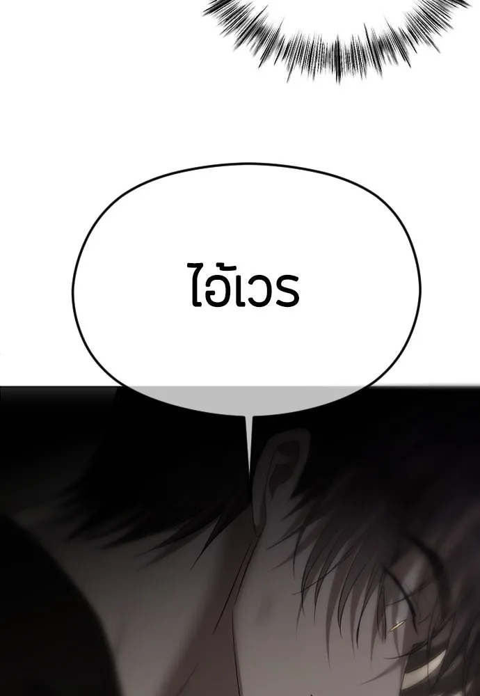 วิธีหนีตายจากนิยายโรคจิต ตอนที่ 56 รูปที่ 55