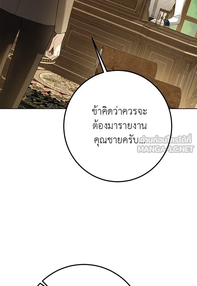 บุปผาลบคมดาบ ตอนที่ 47 รูปที่ 45