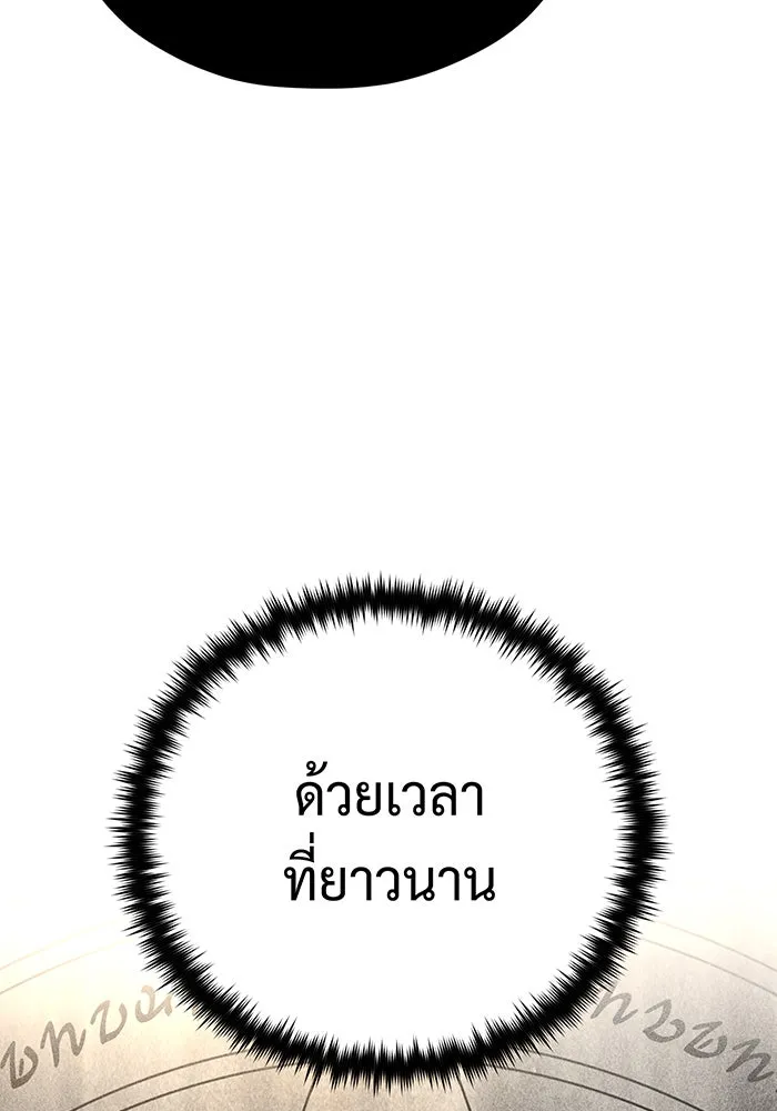 จอมเวทเกิดใหม่ในรอบ 66666 ปี ตอนที่ 147 รูปที่ 152