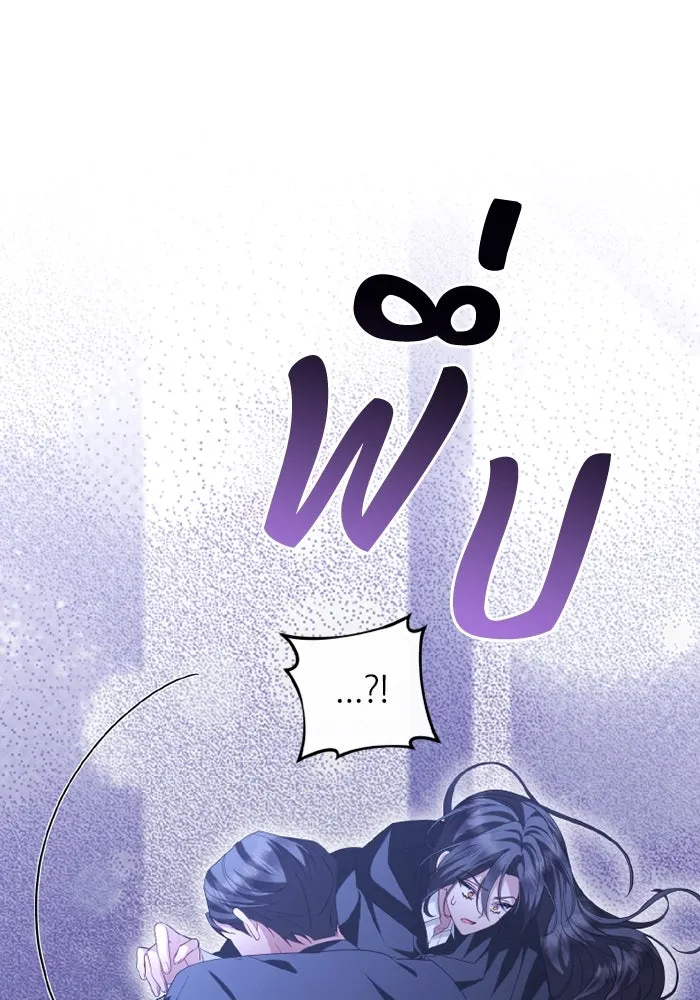 อยู่ดี ๆ ก็มีนางเอกนิยายเป็นเพื่อนบ้าน ตอนที่ 78 รูปที่ 64