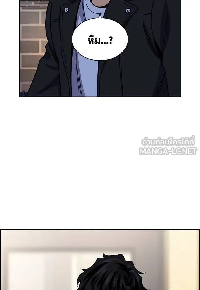 การศึกษาที่แท้จริง ตอนที่ 188 รูปที่ 104