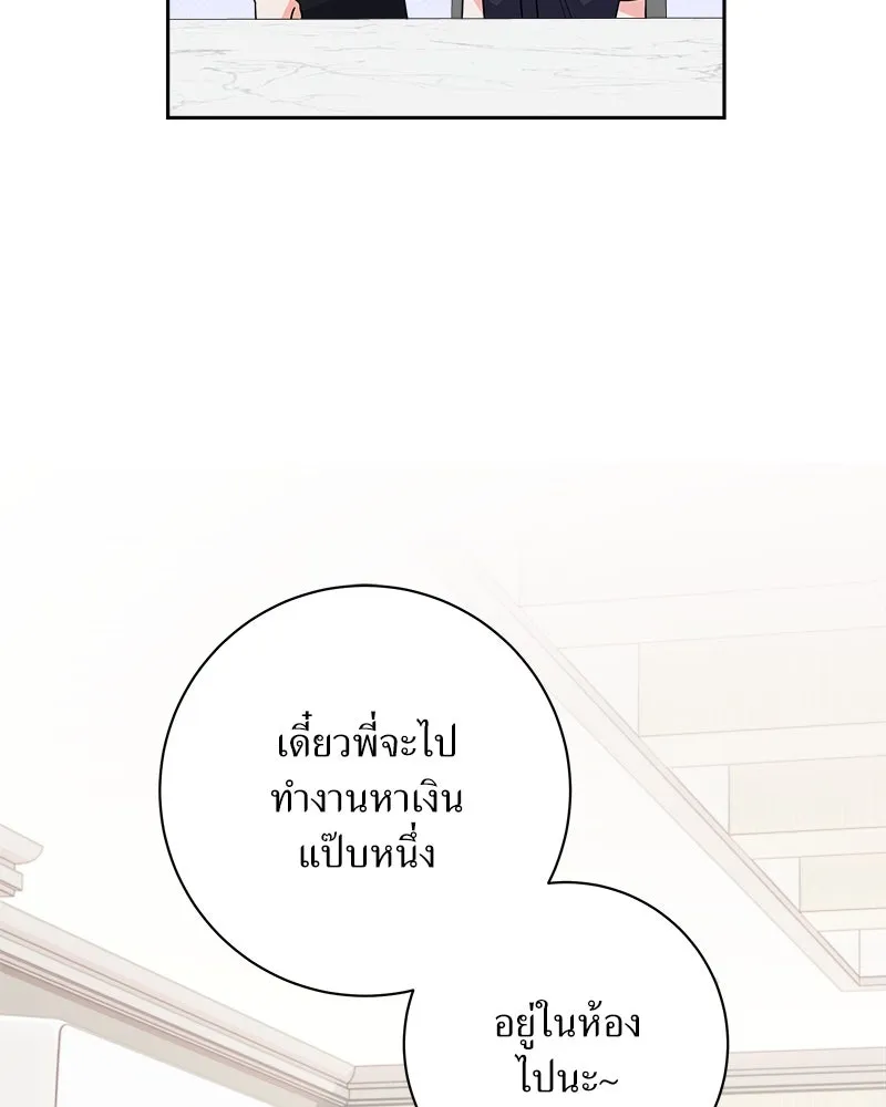 แด่ความเกลียดชัง ตอนที่ 38 รูปที่ 67