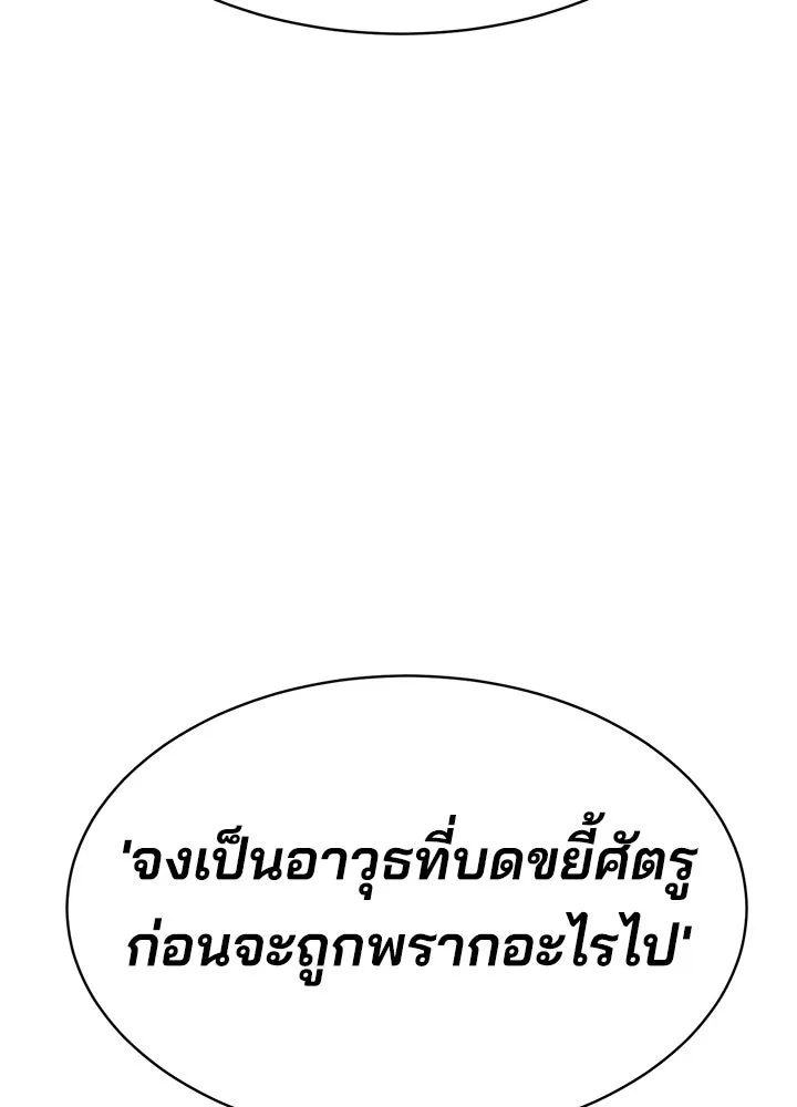 กฎเหล็กบ้านสายลับ ตอนที่ 33 รูปที่ 70