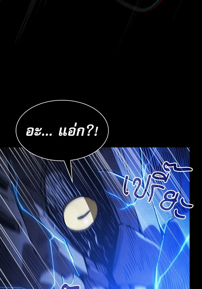 นักดาบอัจฉริยะจากอะคาเดมี ตอนที่ 108 รูปที่ 125