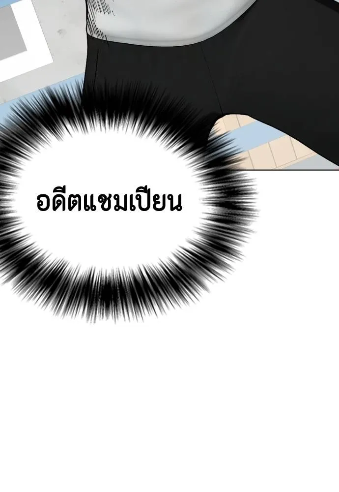 หมาหัวเน่า ตอนที่ 91 รูปที่ 74