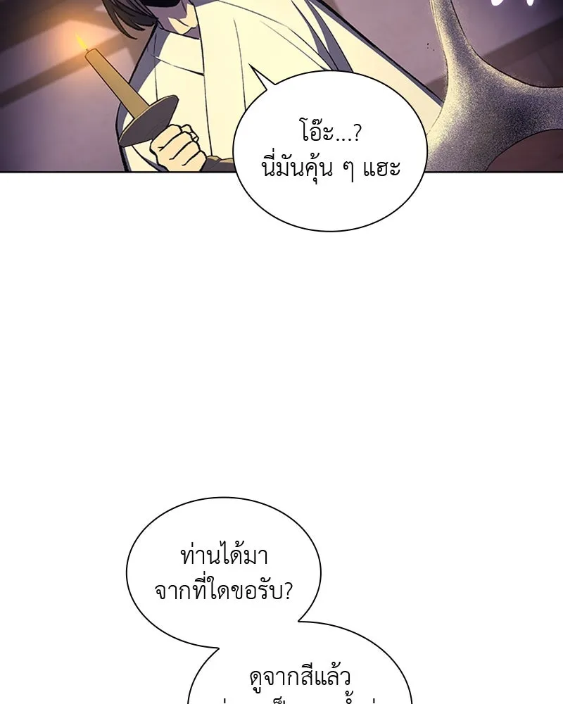 เกิดอีกทีเป็นว่าที่ประมุขลัทธิมาร ตอนที่ 11 รูปที่ 172