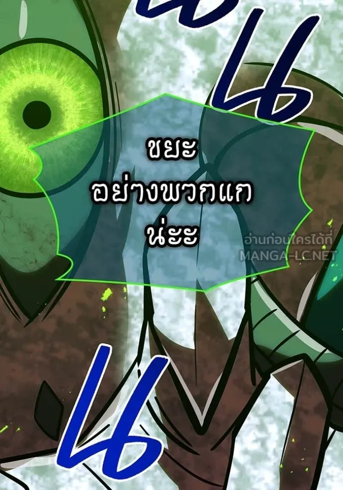 เพลเยอร์เลือดเทวะ ตอนที่ 90 รูปที่ 180