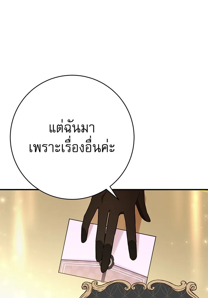 นางร้ายที่ไหนจะมีคุณธรรม ตอนที่ 70 รูปที่ 10