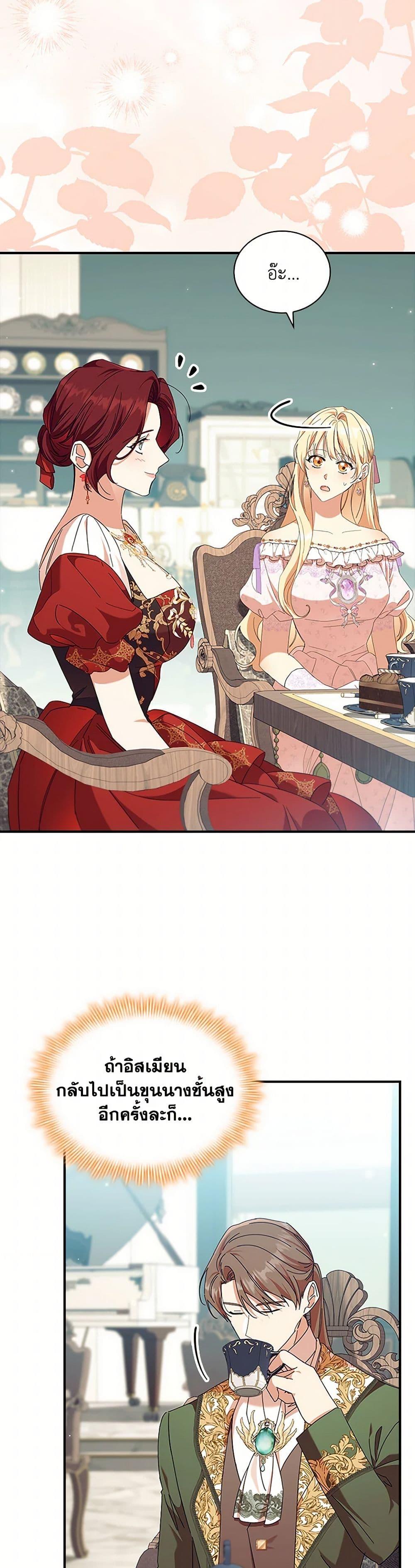 Manga-lc-com อ่านมังงะ อ่านการ์ตูน ออนไลน์ ฟรี The Beloved Little Princess ตอนที่ 1 2 3 4 5 6 7 8 9 10 11 12 13 14 ฟรี ไม่มีโฆษณา Manga-lc - อ่าน มังงะ อ่าน การ์ตูน ออนไลน์ อ่านมังงะ ฟรี