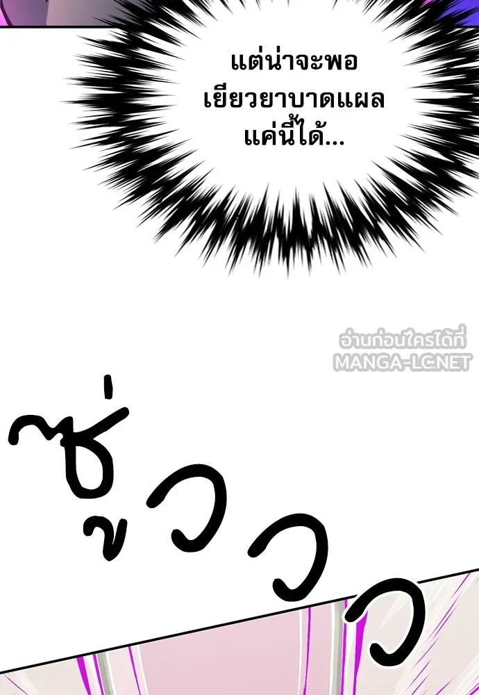 ดรูอิดแห่งสถานีโซล ตอนที่ 125 รูปที่ 156