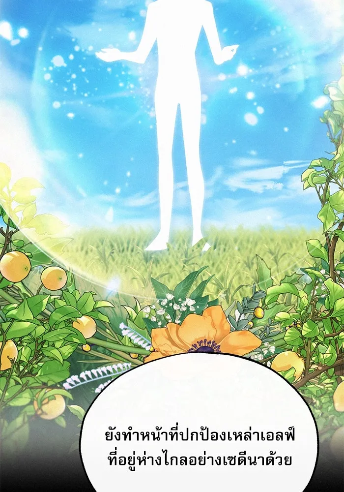 ศาสตราจารย์จำเป็นแห่งอะคาเดมี ตอนที่ 80 รูปที่ 19