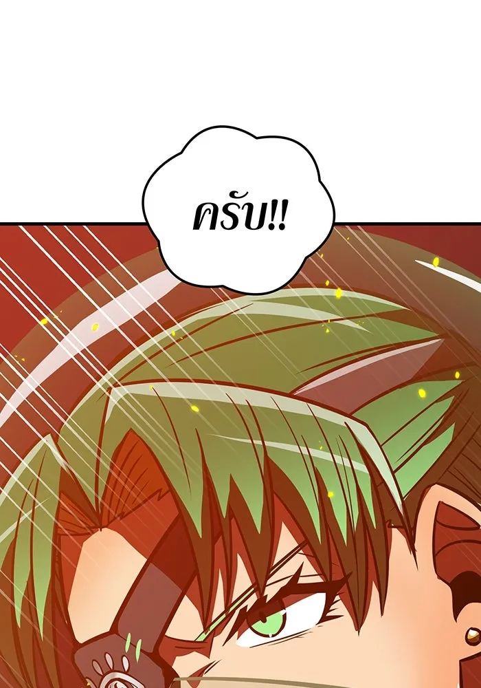 เพลเยอร์เลือดเทวะ ตอนที่ 57 หายนะครั้งที่ 2 ④ รูปที่ 98